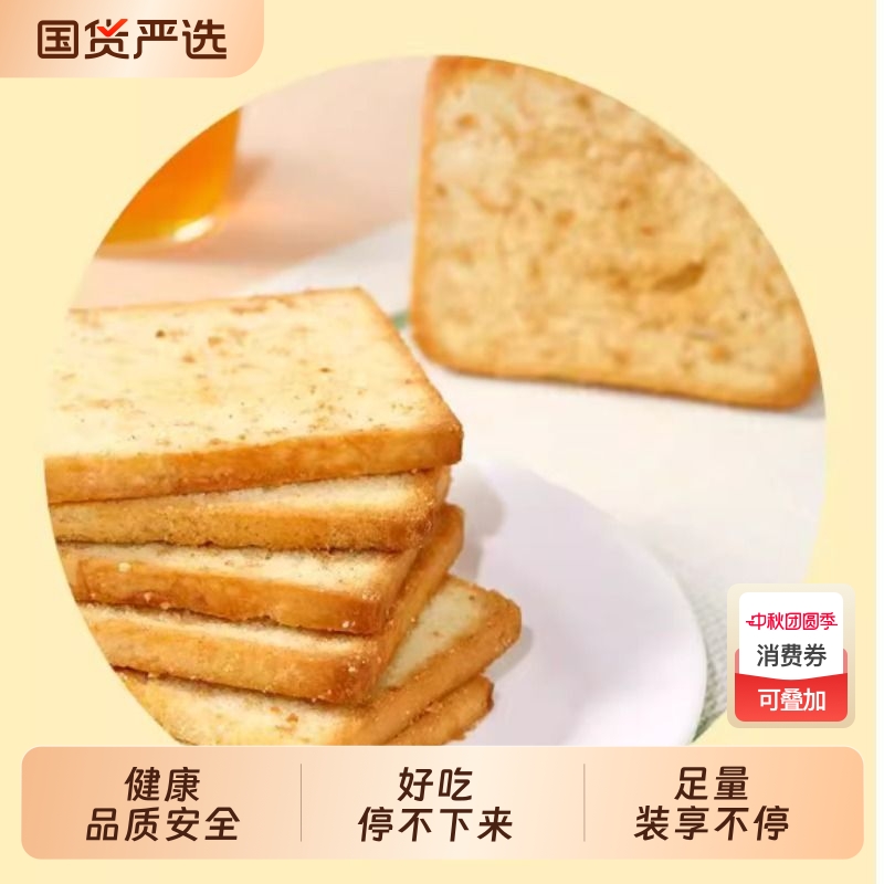 妙味佳烤馍干馍片香酥馍好吃粗粮食品懒人宿舍多口味零食早餐充饥