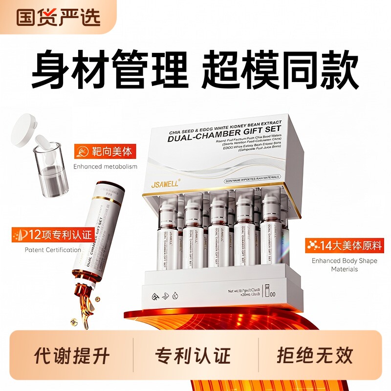 【升级199.0Pro专利款】超模新宠 身材管理 提高代谢 拒绝