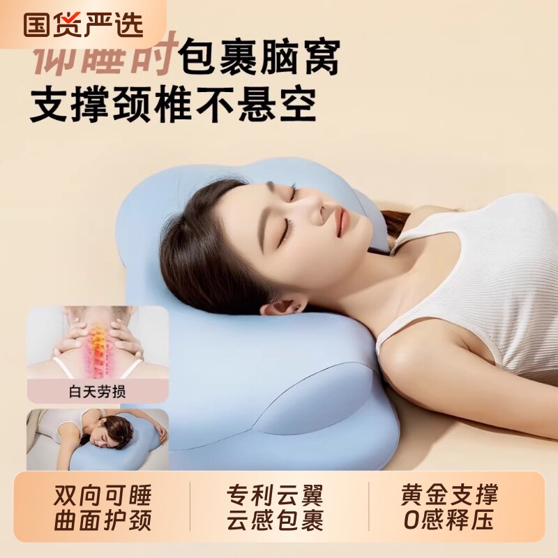 云朵枕头时光护颈椎助睡眠慢回弹枕芯侧睡深睡记忆棉枕学生成人枕