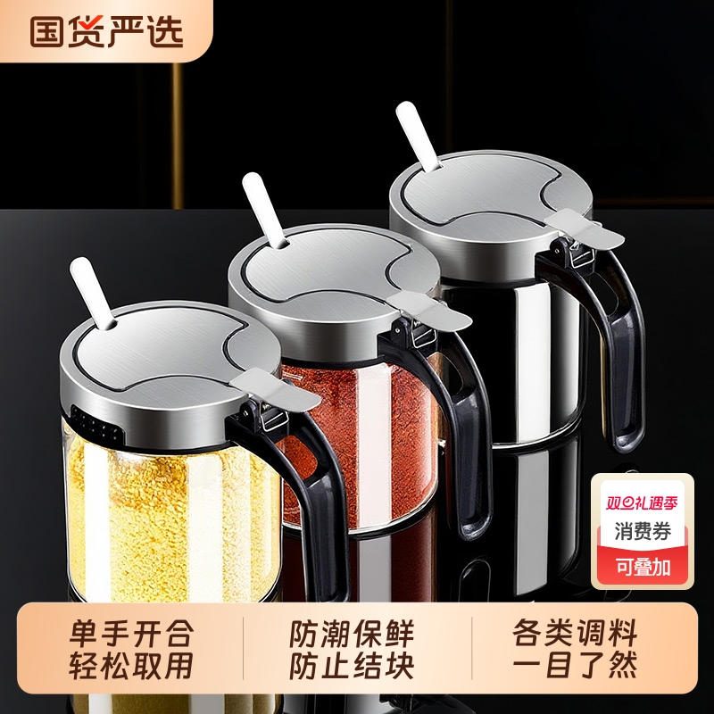 夸克调料盒套装|213人收藏