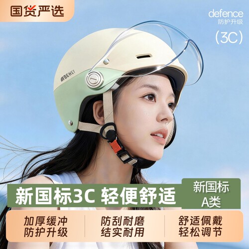 3C认证电动摩托车头盔电瓶车女士男半盔轻量骑行安全帽四季可调节