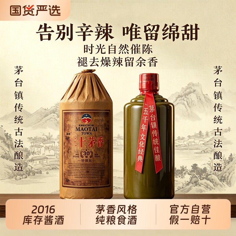 贵州酱香型白酒53度纯粮食坤沙老酒高度白酒库存酒高粱酒6瓶整箱