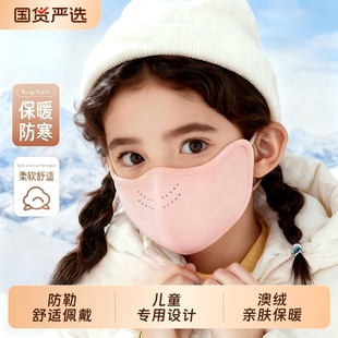 防风防寒戴眼镜不起雾加绒可调节 冬季 儿童保暖口罩秋冬款 2025新款