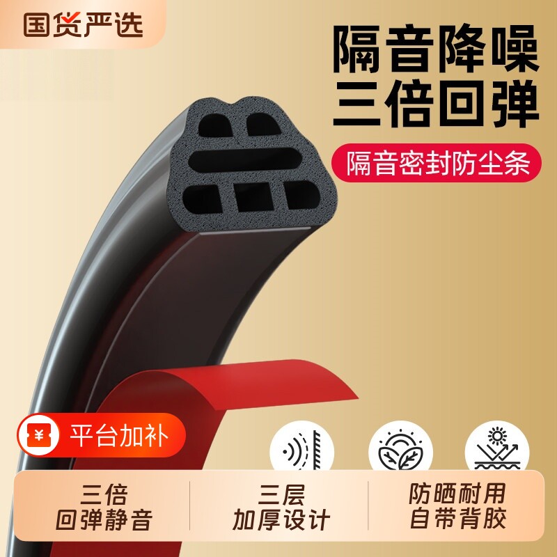 防盗门密封条门缝防风隔音胶条入户门玻璃门窗缝隙卧室门静音神器