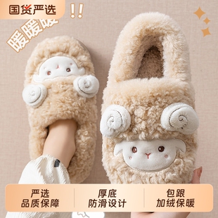 绵羊棉拖鞋女士冬季2025新款家居室内加绒加厚保暖包跟情侣棉鞋男