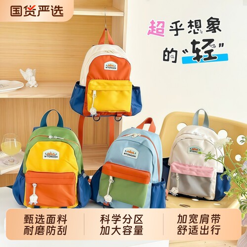 幼儿园小学生书包轻便双肩背包
