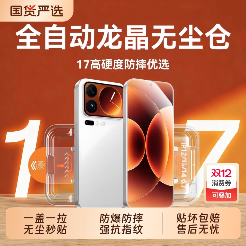 适用小米17/15/17promax钢化膜红米k80无尘仓note15/Pro/14/13手机膜k60k50k30k20k40s/Turbo3新款k70pro至尊