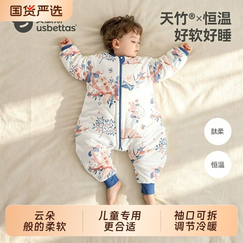 贝肽斯睡袋婴儿四季通用儿童宝宝秋冬防踢被婴幼儿新生儿分腿双层