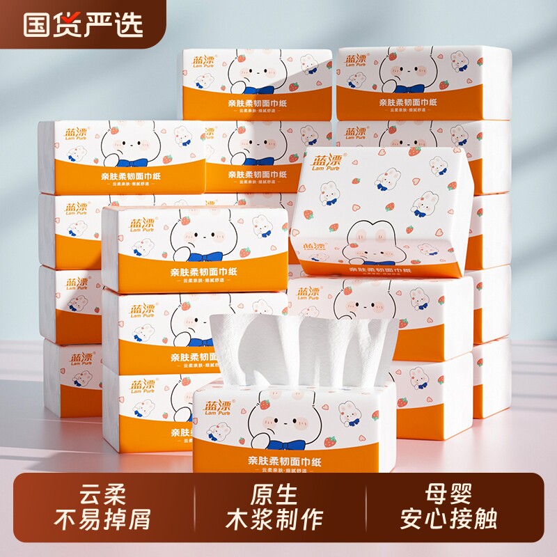 厨房厕所纸通用卫生抽纸手纸原浆家庭实惠装餐巾纸批发国货原生