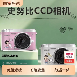 ccd数码相机学生党照相机旅游入门校园女孩子专用复古旅游卡片