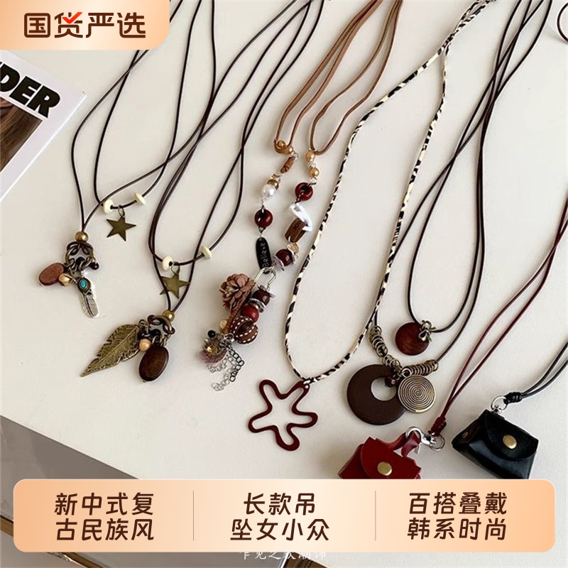 新中式复古民族风长款吊坠女小众百搭叠戴韩系时尚潮流配饰项链