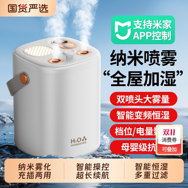 【已接入米家APP】智能加湿器家用小型办公室桌面usb充电卧室静音空调房补水加湿宿舍学生迷你便携式保湿神器