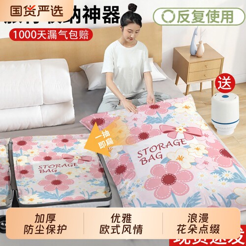 加厚真空收纳袋衣物棉被压缩袋装衣服被子羽绒服袋行李密封抽气泵