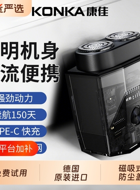 充电式便携剃须刀|超4000次加购
