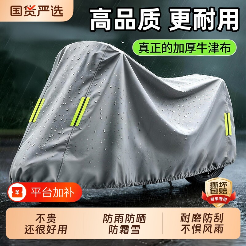 电动车防雨罩防晒加厚牛津布电瓶车车衣遮雨罩雨衣防水摩托车车罩