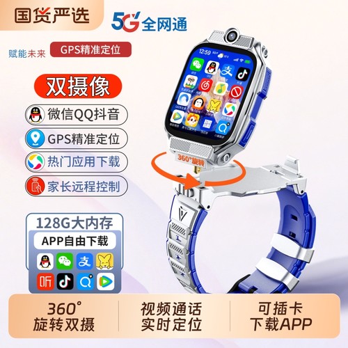 适用华为手机儿童电话手表官方正品Z10多功能智能5G全网通可插卡防水定位小学初中高中生青少年男女孩专用