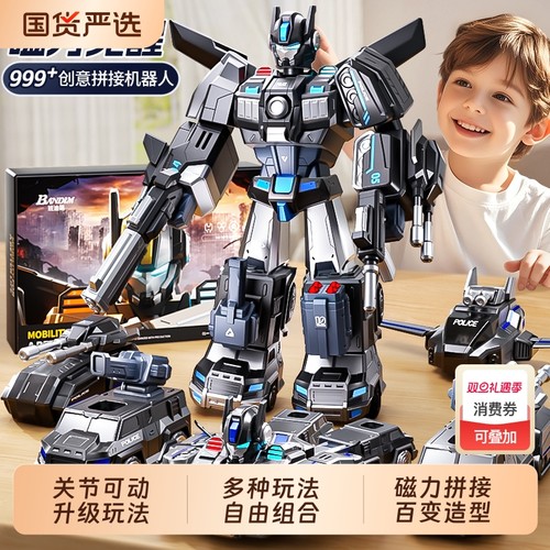 磁力拼接儿童益智变形工程车