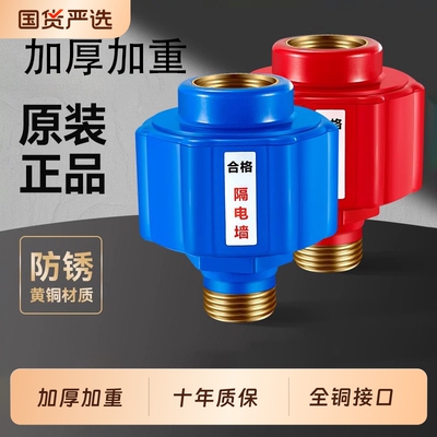 防电墙热水器通用型品牌隔电墙外置防触电漏电防火墙安全接头配件