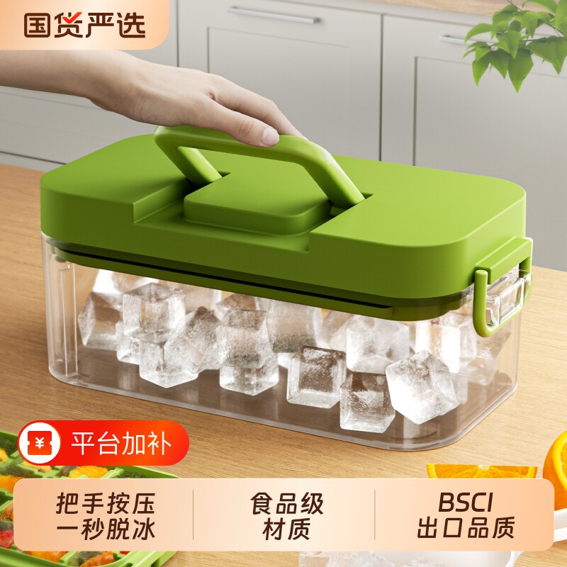 冻冰块模具盒食品级冰格冰箱自制冰盒储存盒密封神器家用大号脱模