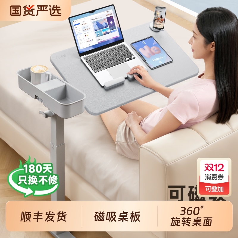 赛鲸F7床边桌升降电脑桌客厅办公书桌可移动桌子写字桌边桌家用卧室懒人床头学习桌可折叠飘窗长方形工作台