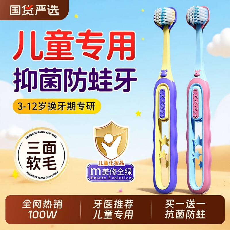 儿童牙刷软毛三面3到6至12岁以上婴儿u型3d全面包裹清洁换牙期