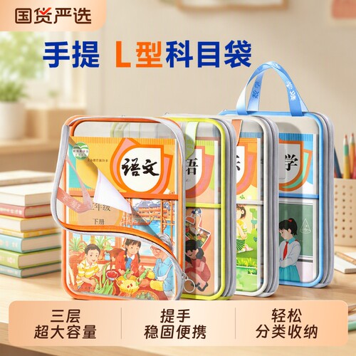 学生网纱分类袋|超1000次加购