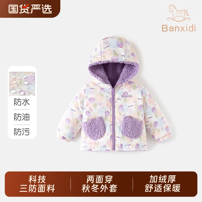 班喜迪女童棉服外套秋冬装两面穿