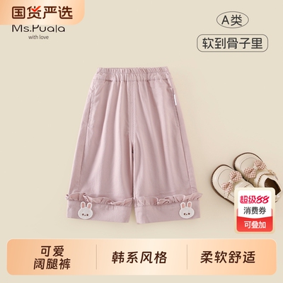 Ms.Puala女童休闲裤春季新品女宝宝可爱长裤婴幼儿童直筒裤子