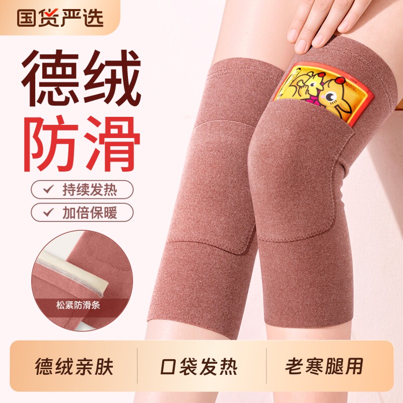 德绒防寒保暖护膝盖老寒腿发热男女士关节老年人防滑护腿套长筒套