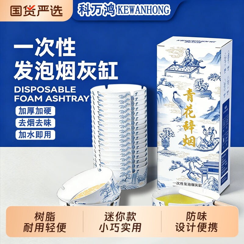 一次性烟灰缸灭烟沙自带烟灰缸泥清洁剂办公室吸附防飞灰便携家用