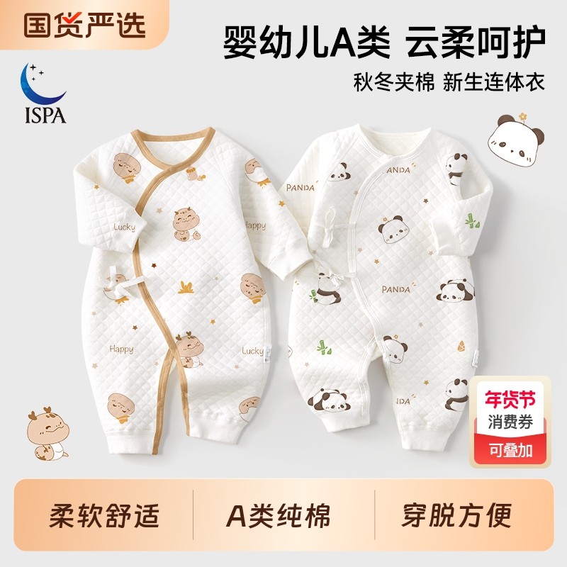 新生婴儿连体衣服满月宝宝包屁衣肤小月龄蝴蝶衣冬装外出服表纯棉