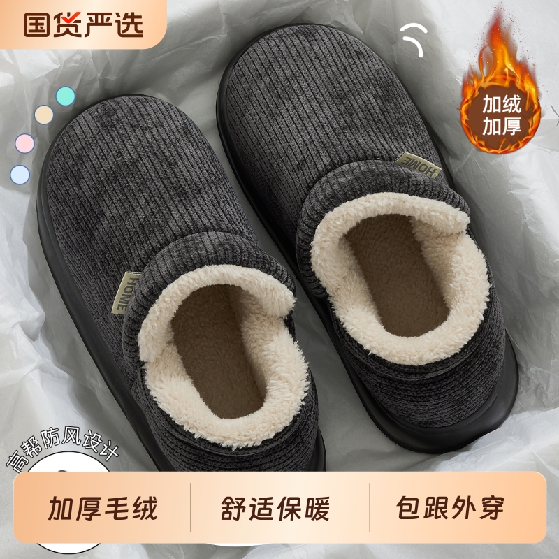 男士棉拖鞋冬季包跟外穿厚底加厚