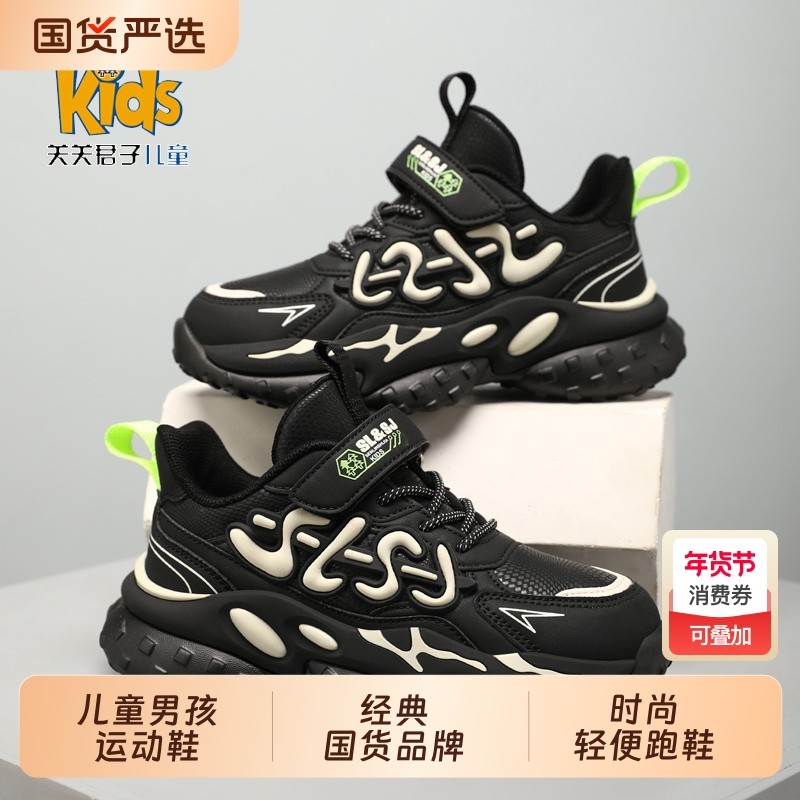 童鞋男童运动鞋2026春季新款皮面防水儿童休闲鞋子春夏潮牌老爹鞋,童鞋/婴儿鞋/亲子鞋,运动鞋,淘宝优惠券,粉丝福利购,淘宝优惠卷