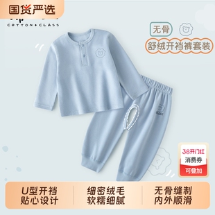 开裆裤套装男宝宝春秋季秋衣秋裤婴儿分体衣服儿童睡衣长袖家居服