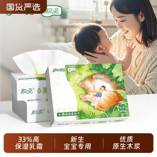 纸乳霜云柔纸新生宝宝专用家用面巾纸抽纸 粉柔婴儿纸100抽保湿