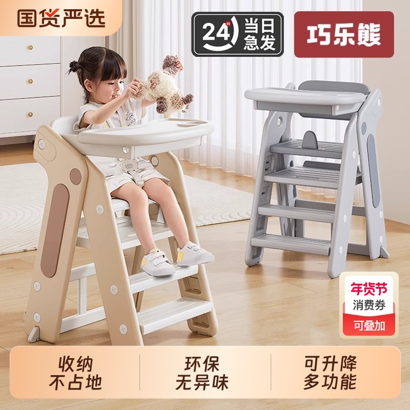 巧乐熊成长椅可折叠宝宝餐椅儿童家用吃饭餐桌椅婴儿学坐椅多功能