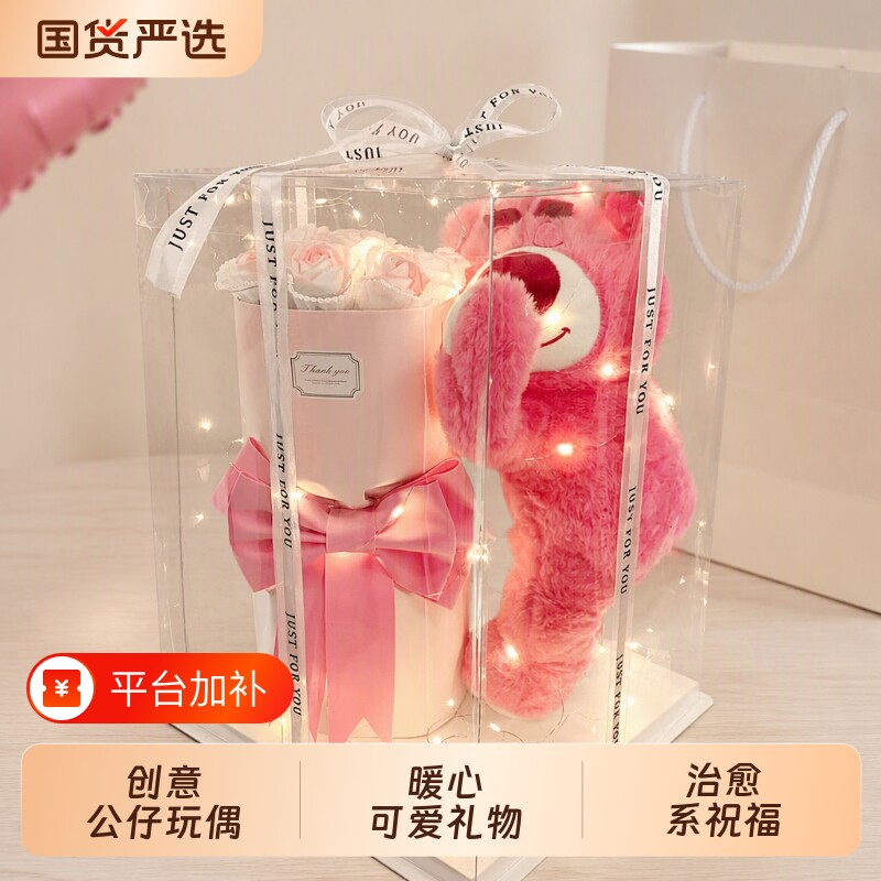 创意情人节草莓熊玫瑰永生花卡通花束生日礼物女生女孩公仔七夕
