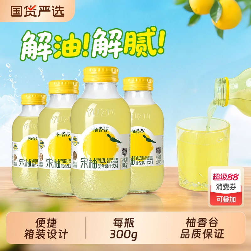 柚香谷宋柚汁300ml|337人收藏