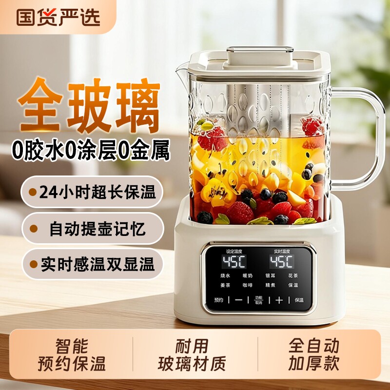 皆米养生壶全玻璃煮茶壶花茶家用炖煮一体小型全自动办公室烧水壶