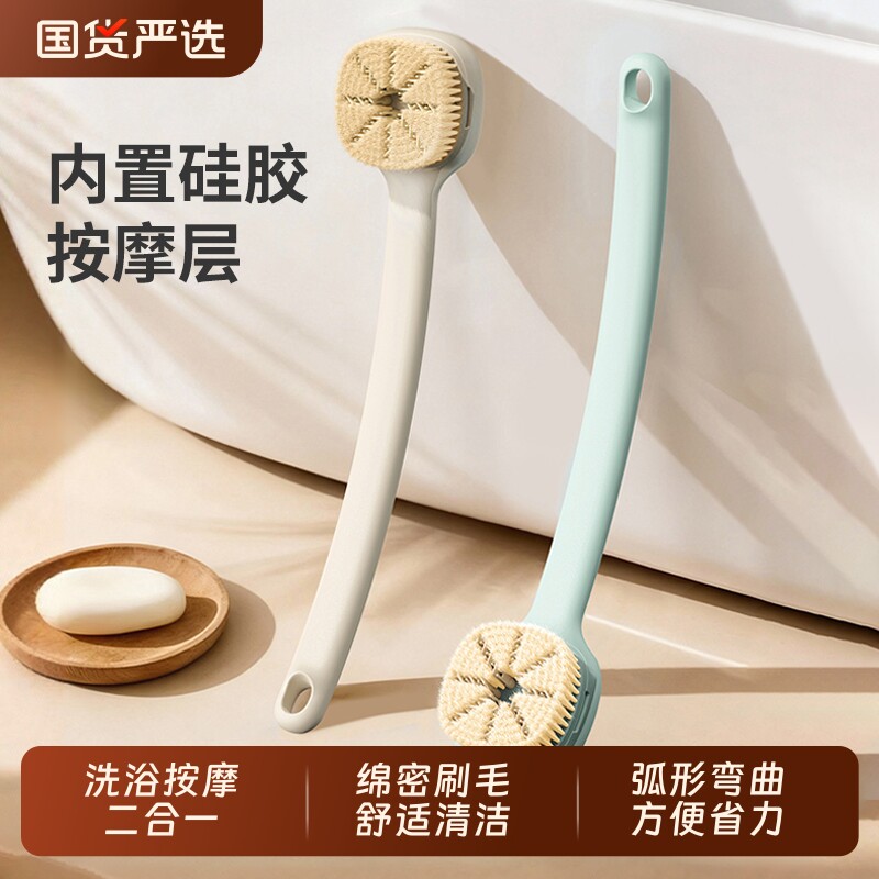洗浴按摩刷长柄软毛身体清洁刷子图片