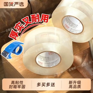 透明胶带大卷膠帶新批发封箱胶带快递打包宽胶带封箱带胶带纸大号加宽胶带胶纸包装 宽胶带封口胶高透明胶布cj