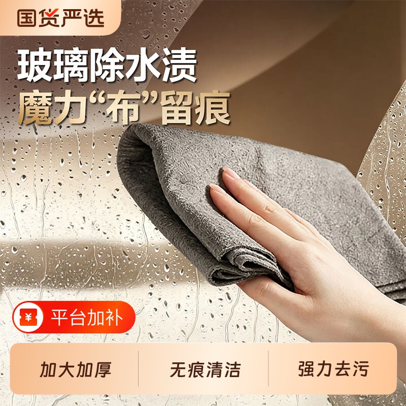 魔力抹布擦玻璃专用无痕无水印擦镜子家用吸水多功能不留痕百洁布