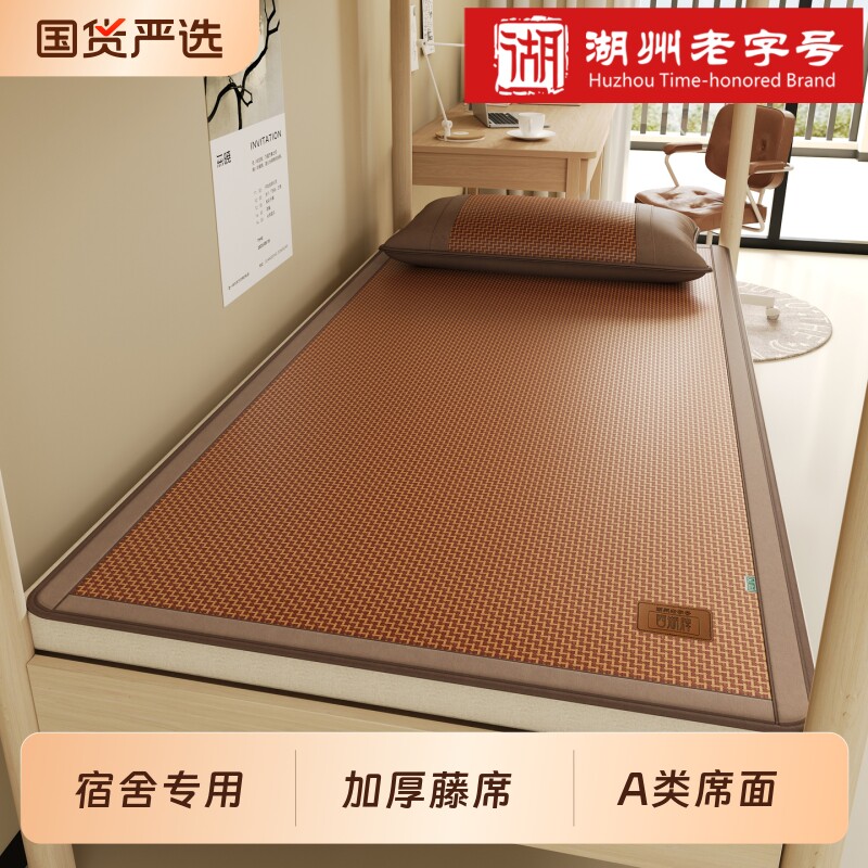 西湖床笠款凉席新款藤席宿舍单人床席子儿童可用软席子夏天必备