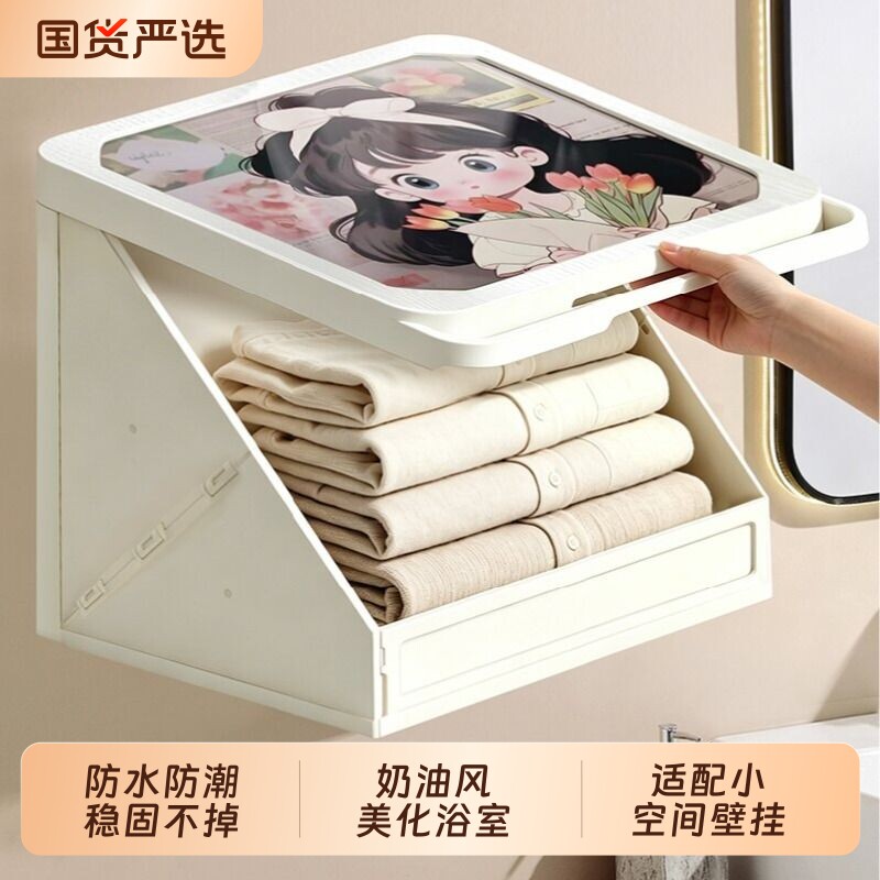 浴室折叠壁画收纳箱卫生间置物架防水盒厕所柜洗澡放衣服神器壁挂