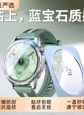 适用华为GT6/GT5手表膜GT4watch5保护膜GT3watchGT5pro钢化膜表盘fit4贴膜屏幕GT2pro智能新款女配件3pro