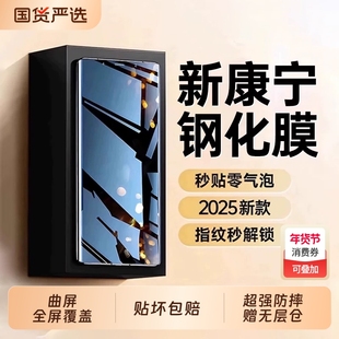 披圣适用荣耀Magic8钢化膜magic7/6pro手机膜400/300新款200曲屏x50全覆盖100/90/80防窥70/60防摔5/4/3贴膜+