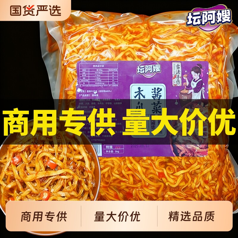 香辣木瓜丝条广西特产小咸菜开胃下饭菜旗舰店榨菜酱菜丁脆爽口菜