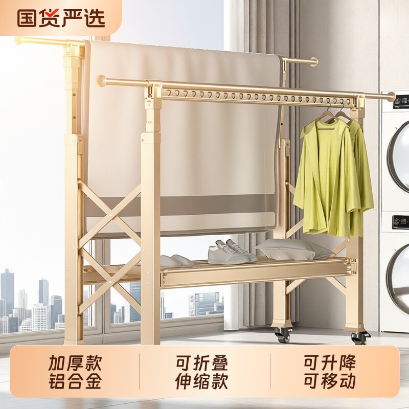 铝合金落地折叠晾衣架室内伸缩折叠家用晾衣杆阳台晒被户外挂衣架