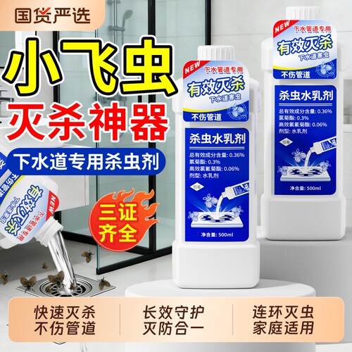 下水道小飞虫灭杀神器！全网热销