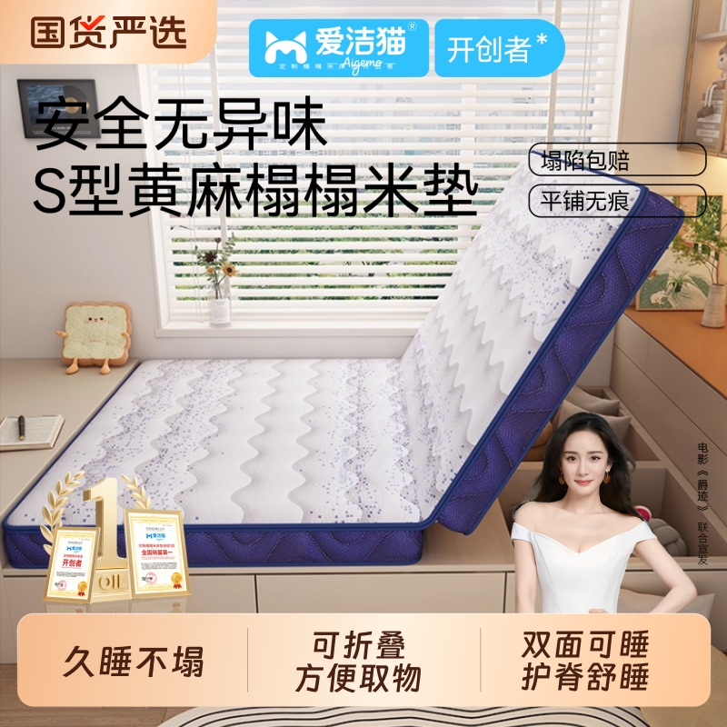 儿童专用180x200cm偏硬护脊黄麻可折叠床垫家庭用卧室榻榻米床垫